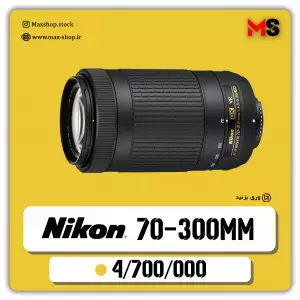 لنز نیکون مدل 70-300 AF-P VR دست دوم